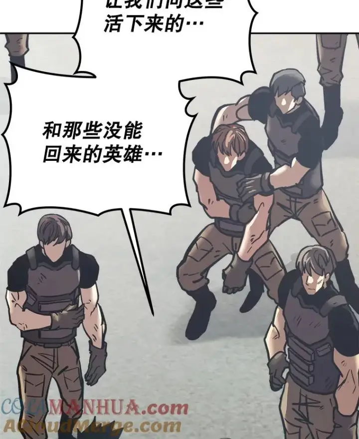 漫画《今天开始当玩家》23.采访第105张图