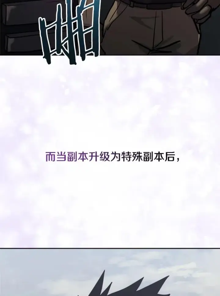 漫画《今天开始当玩家》23.采访第112张图