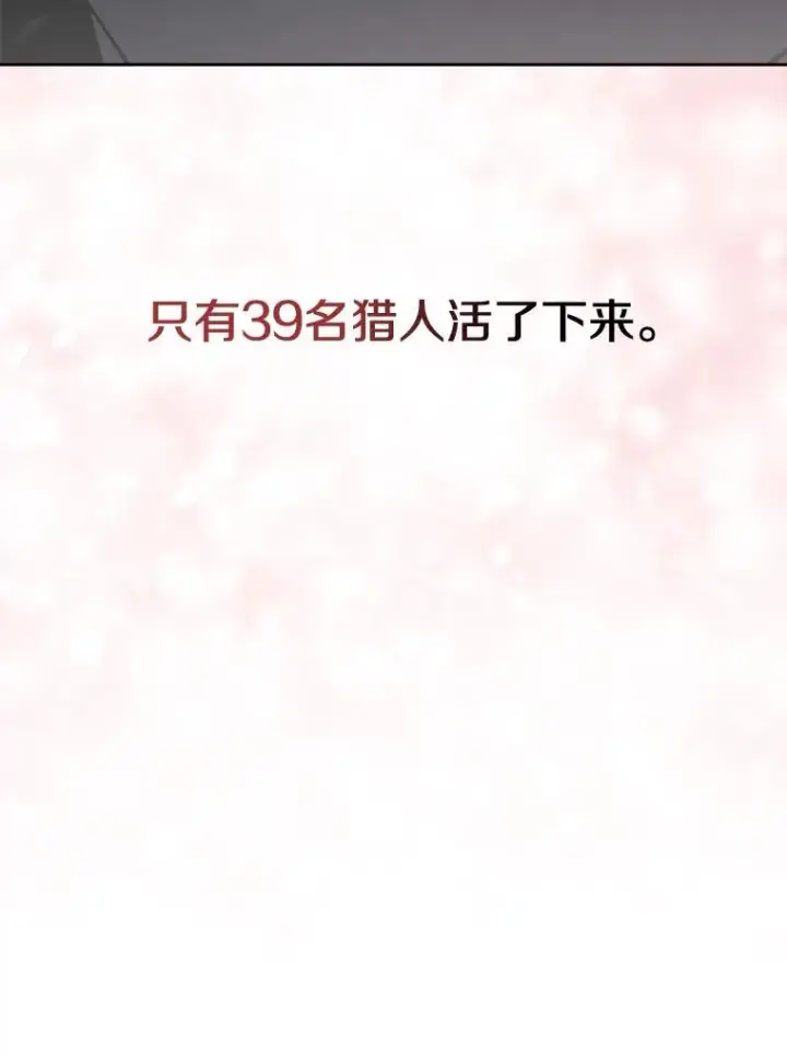 漫画《今天开始当玩家》23.采访第114张图