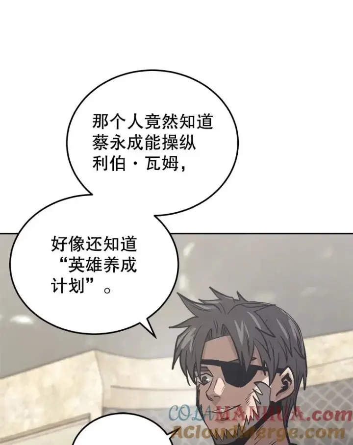 漫画《今天开始当玩家》23.采访第125张图