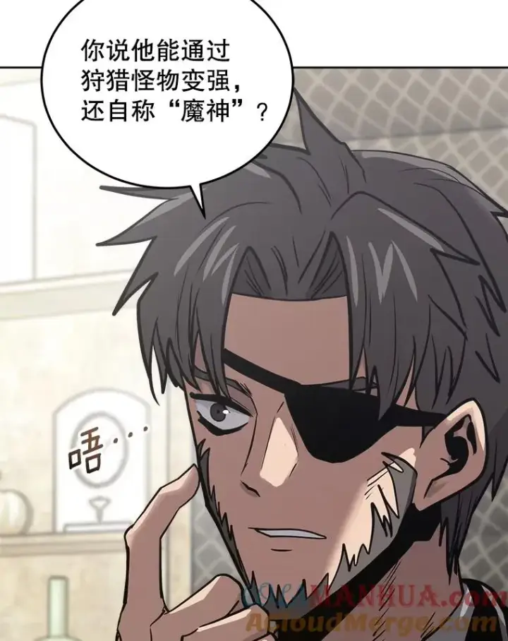 漫画《今天开始当玩家》23.采访第129张图