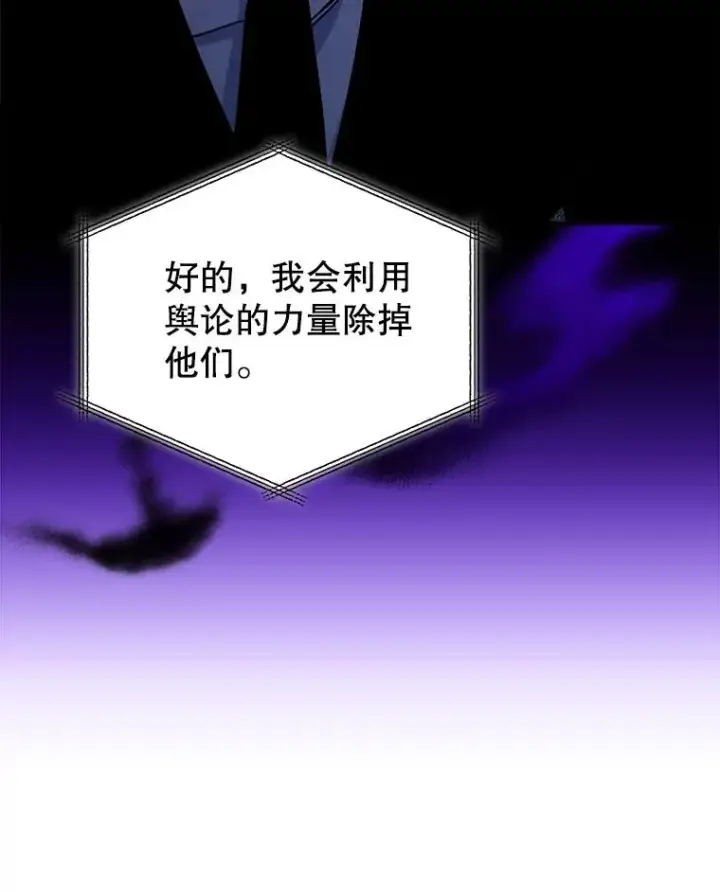 漫画《今天开始当玩家》23.采访第136张图