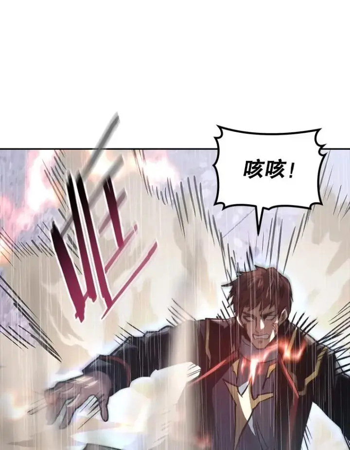 漫画《今天开始当玩家》23.采访第27张图