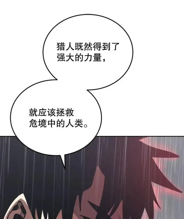 漫画《今天开始当玩家》23.采访第39张图