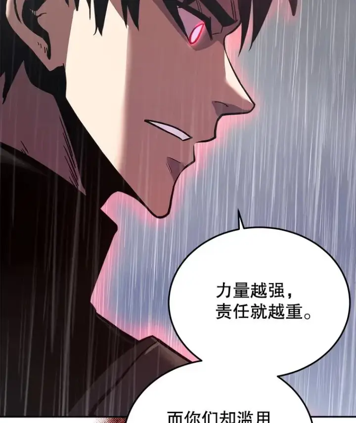 漫画《今天开始当玩家》23.采访第40张图