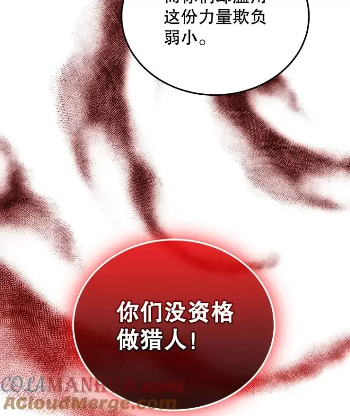 漫画《今天开始当玩家》23.采访第41张图