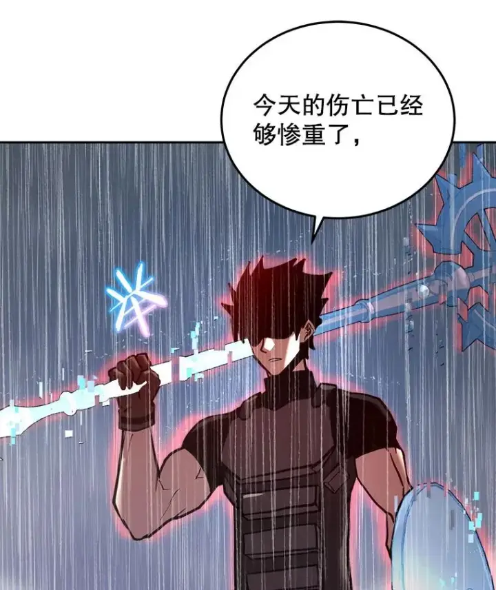 漫画《今天开始当玩家》23.采访第44张图