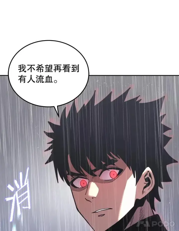 漫画《今天开始当玩家》23.采访第46张图