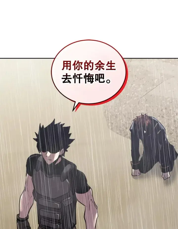 漫画《今天开始当玩家》23.采访第48张图