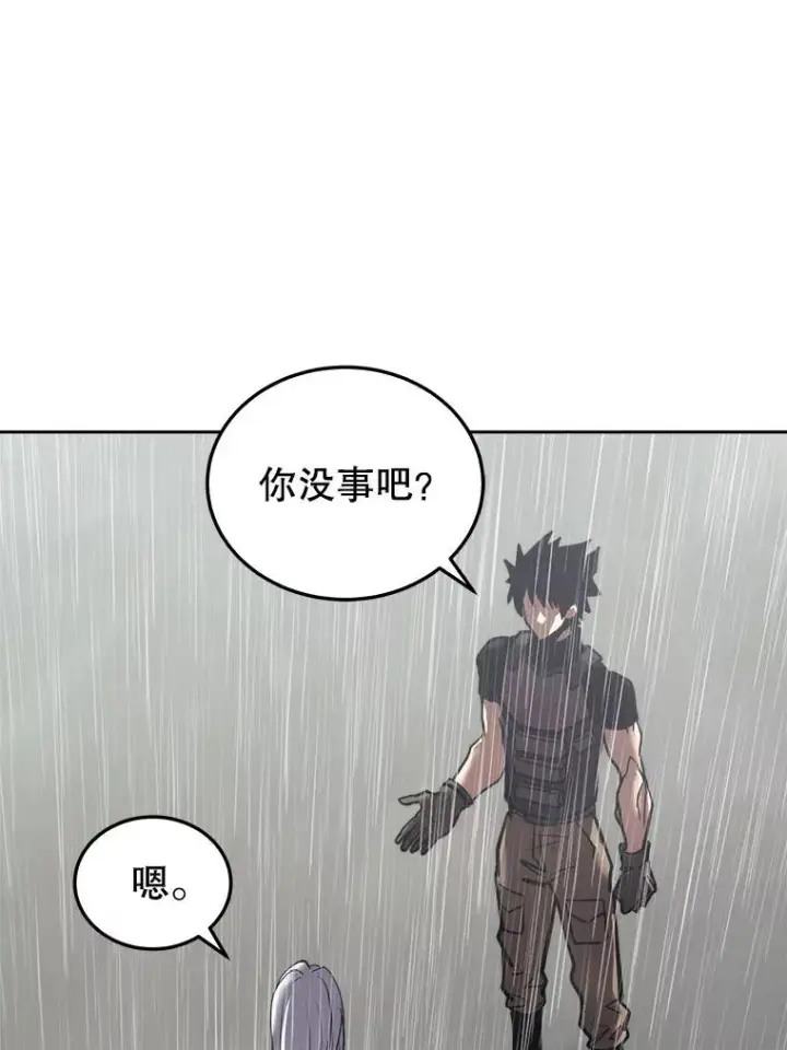 漫画《今天开始当玩家》23.采访第67张图