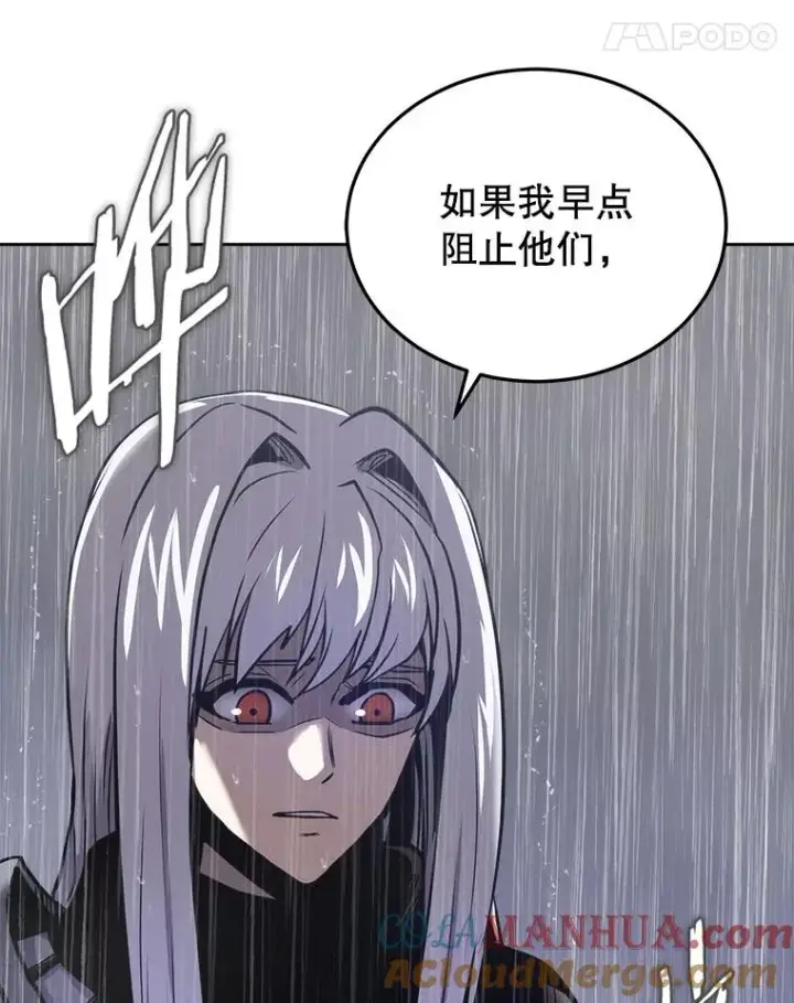 漫画《今天开始当玩家》23.采访第69张图