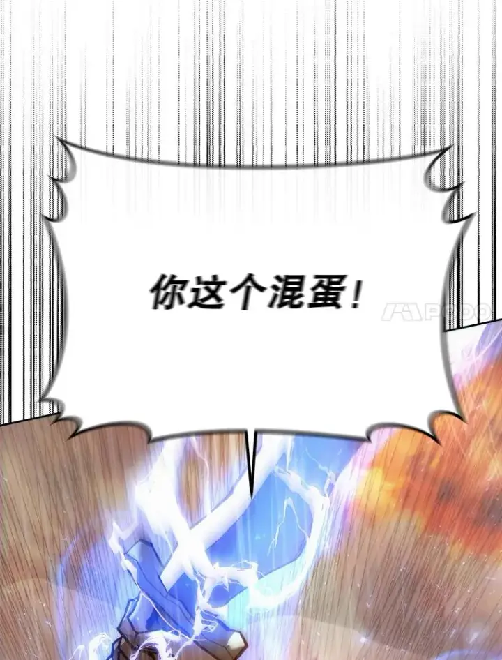 漫画《今天开始当玩家》23.采访第7张图