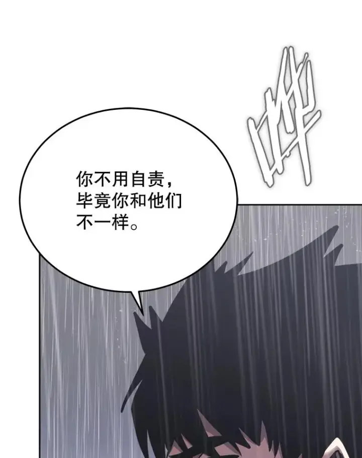 漫画《今天开始当玩家》23.采访第71张图