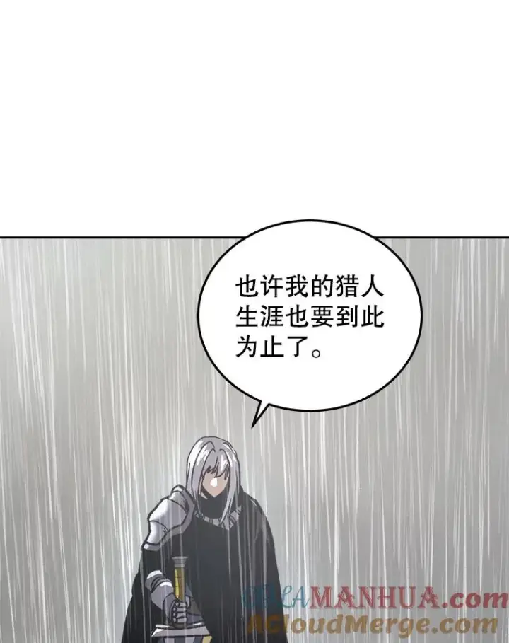 漫画《今天开始当玩家》23.采访第73张图