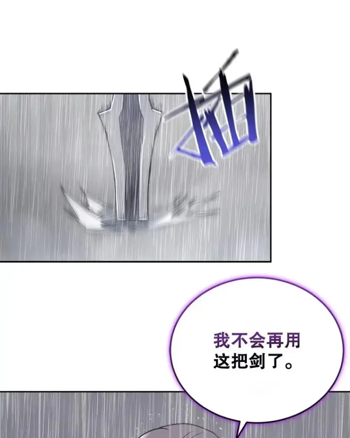 漫画《今天开始当玩家》23.采访第76张图