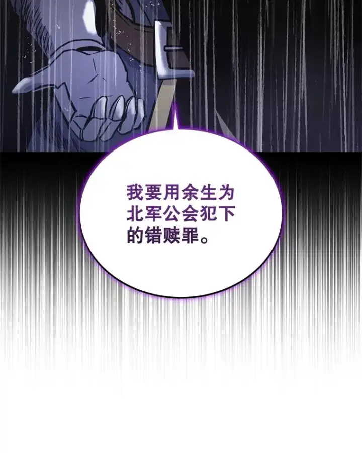 漫画《今天开始当玩家》23.采访第78张图