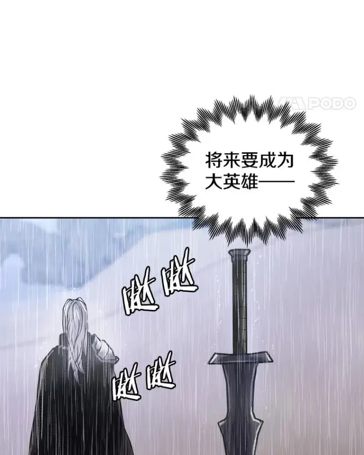 漫画《今天开始当玩家》23.采访第79张图