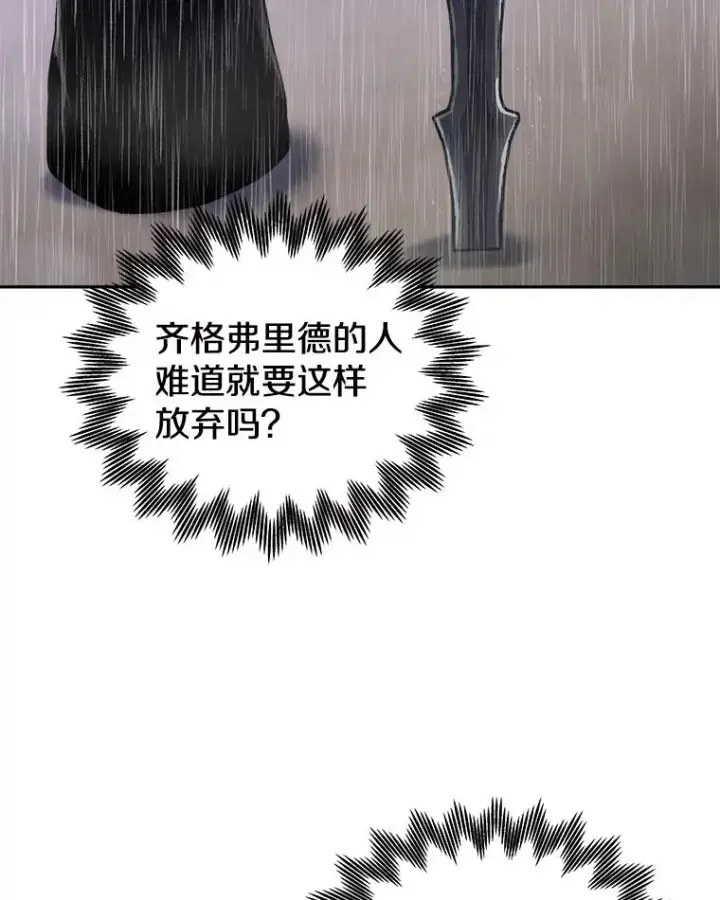 漫画《今天开始当玩家》23.采访第80张图