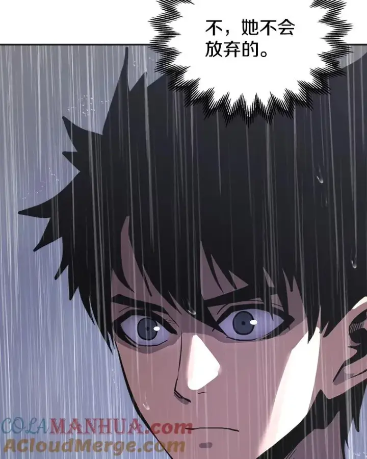漫画《今天开始当玩家》23.采访第81张图