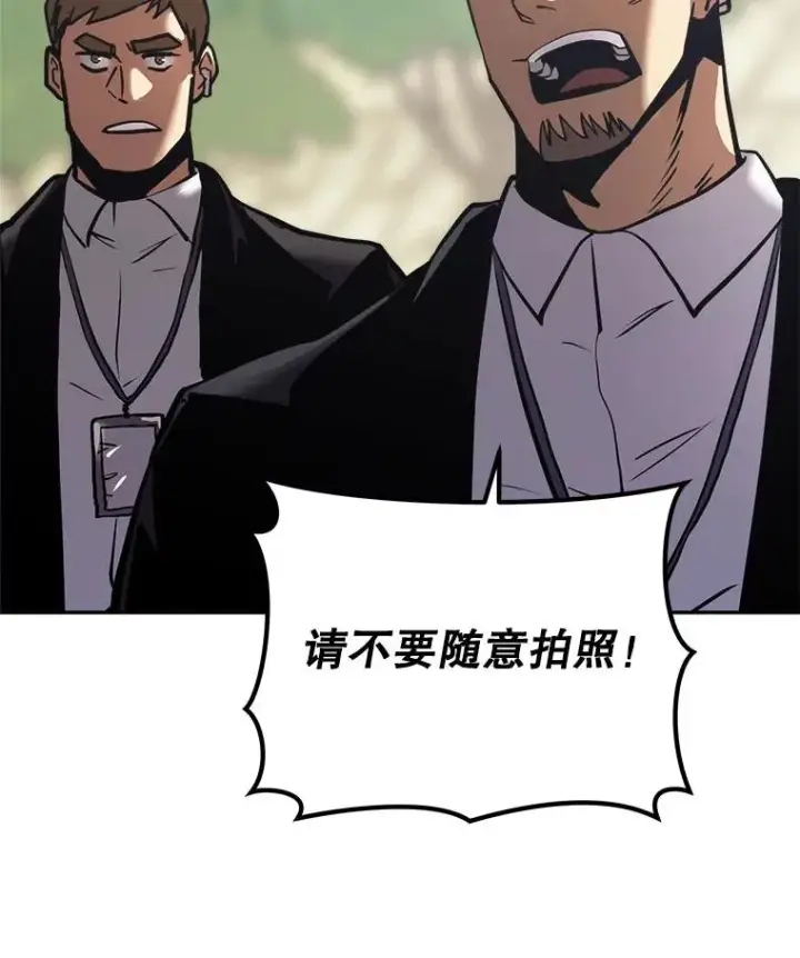 漫画《今天开始当玩家》23.采访第87张图
