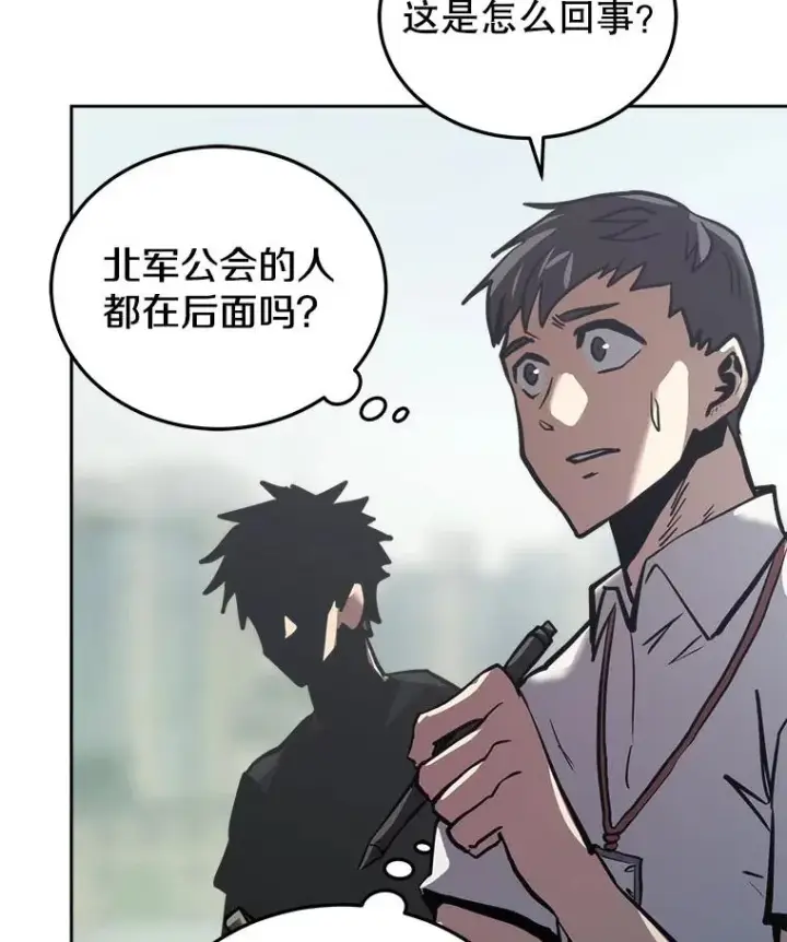 漫画《今天开始当玩家》23.采访第90张图