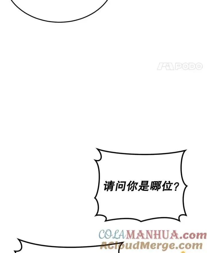 漫画《今天开始当玩家》23.采访第93张图