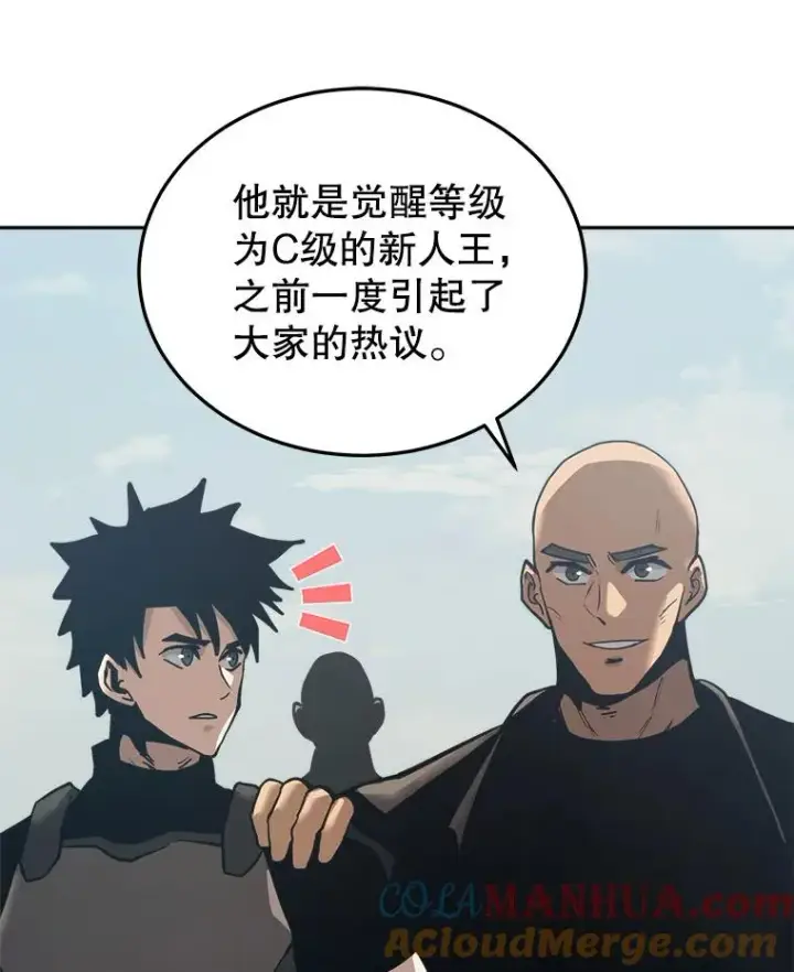 漫画《今天开始当玩家》23.采访第97张图