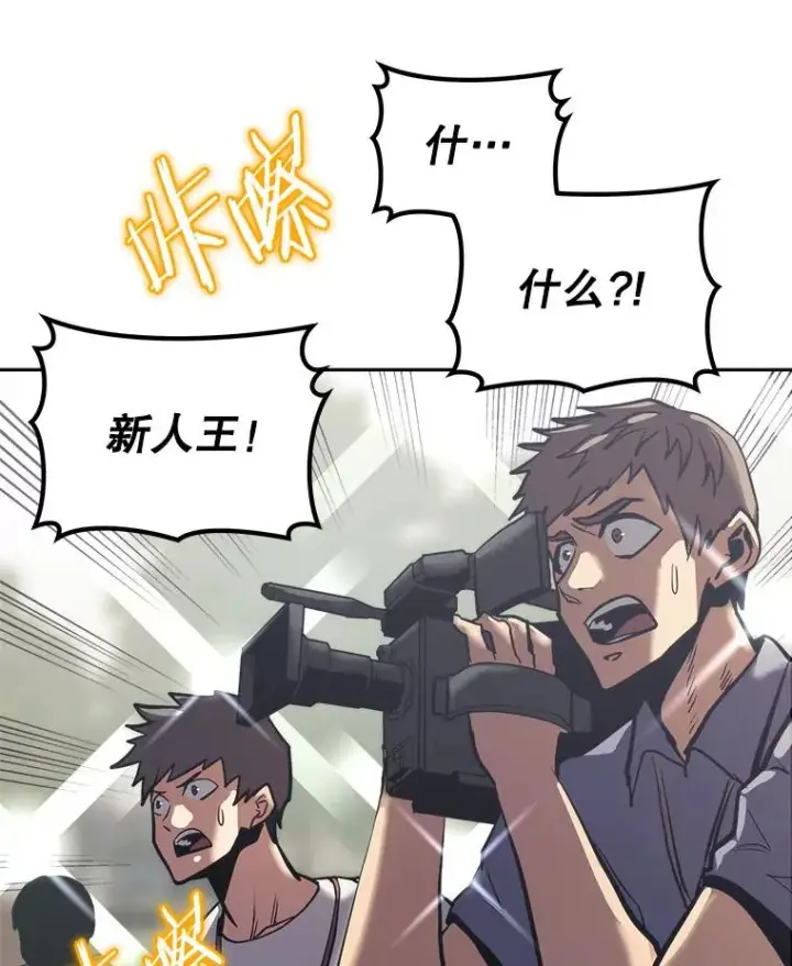 漫画《今天开始当玩家》23.采访第99张图