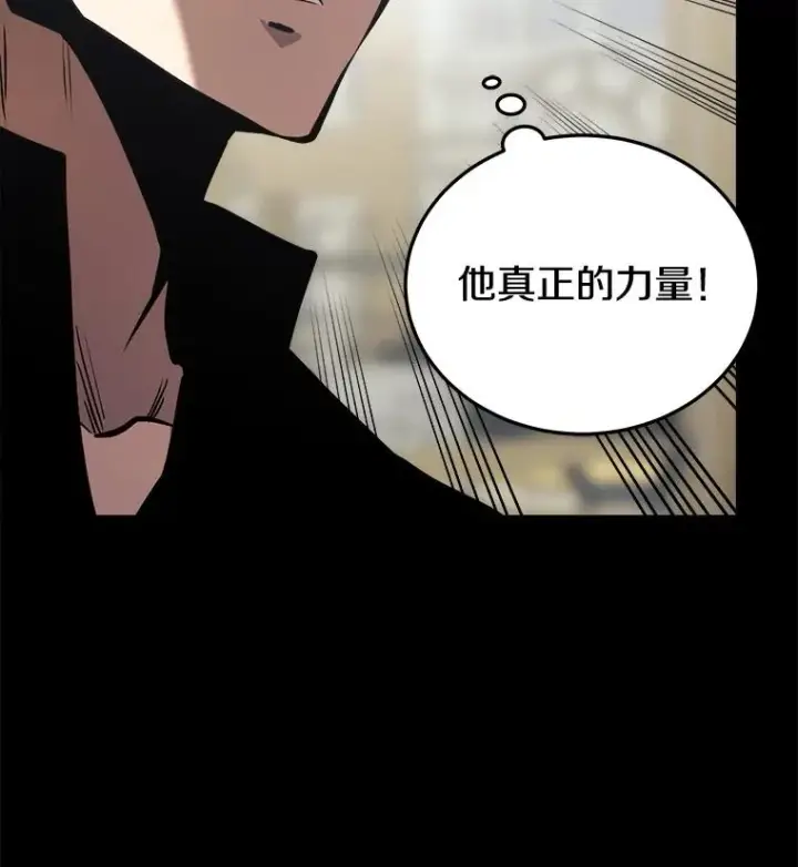 《今天开始当玩家》24.杀人凶手图100