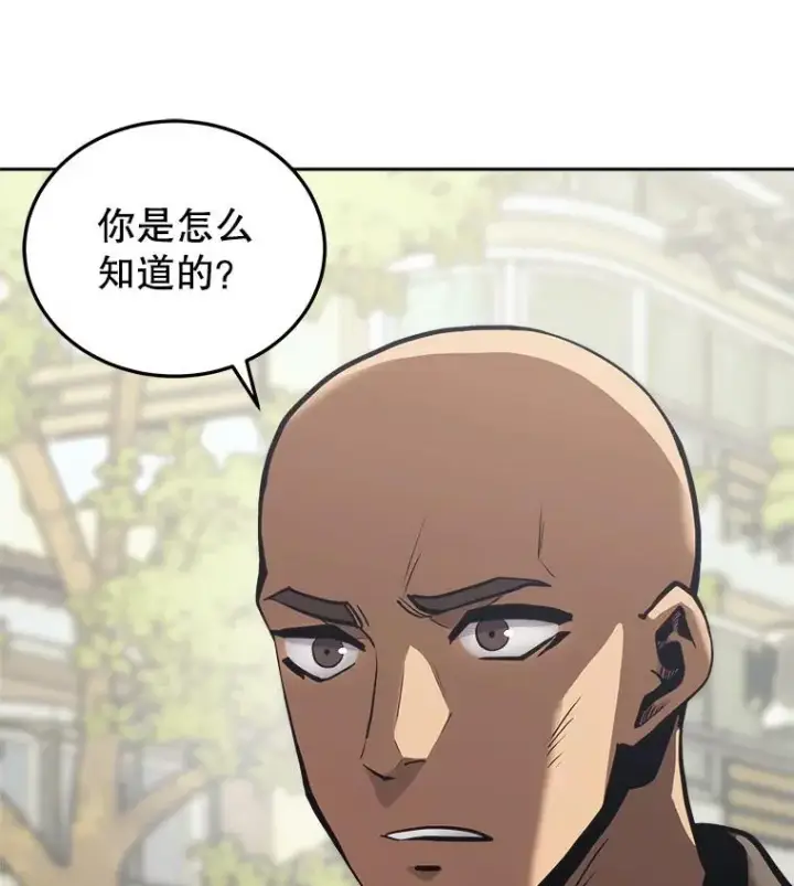 《今天开始当玩家》24.杀人凶手图104