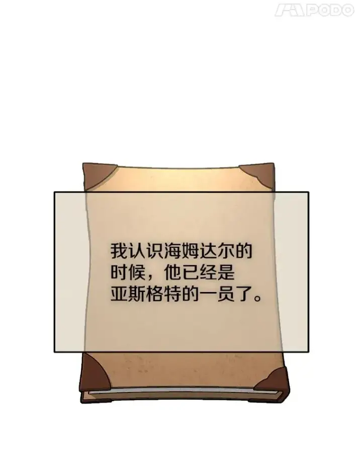《今天开始当玩家》24.杀人凶手图106