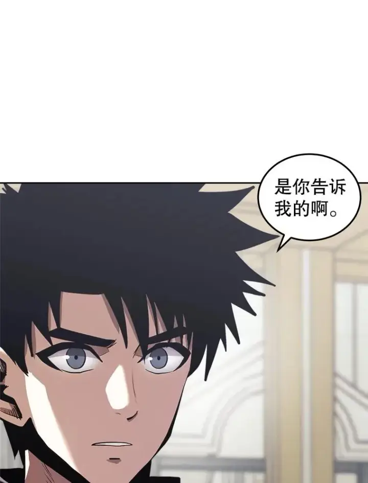 《今天开始当玩家》24.杀人凶手图107