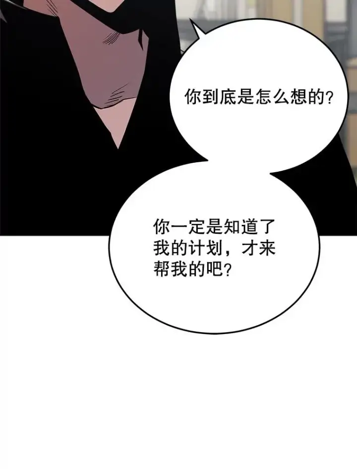 《今天开始当玩家》24.杀人凶手图108