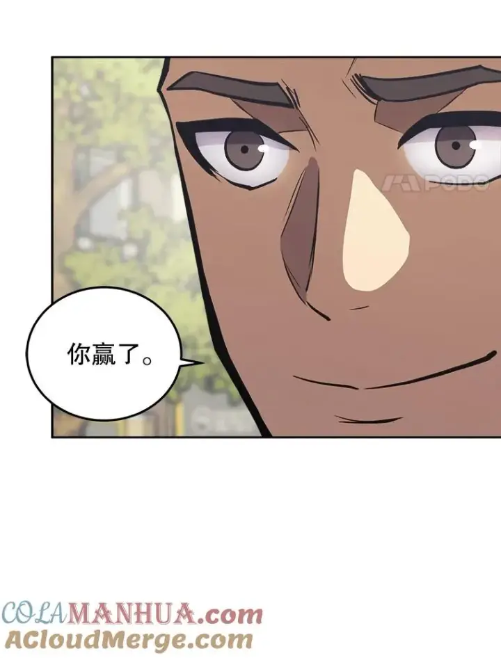 《今天开始当玩家》24.杀人凶手图109
