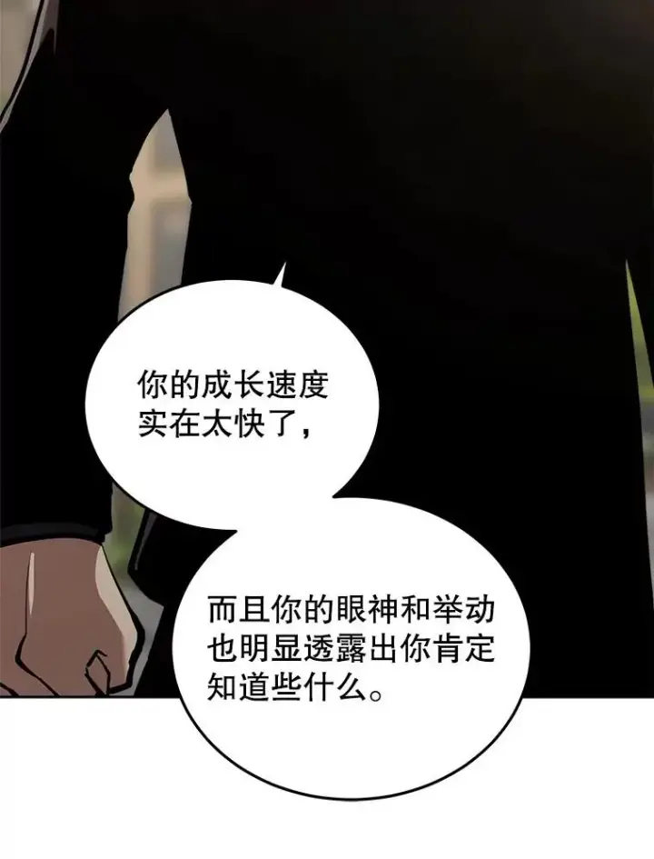 《今天开始当玩家》24.杀人凶手图111