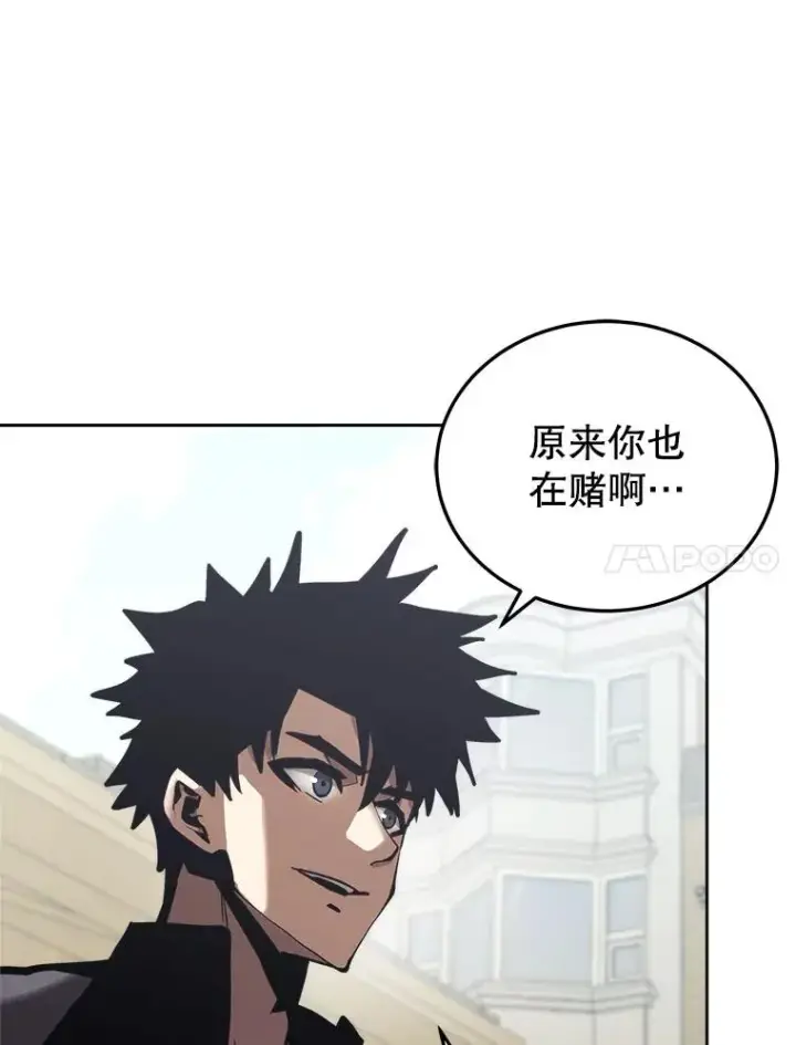 《今天开始当玩家》24.杀人凶手图112