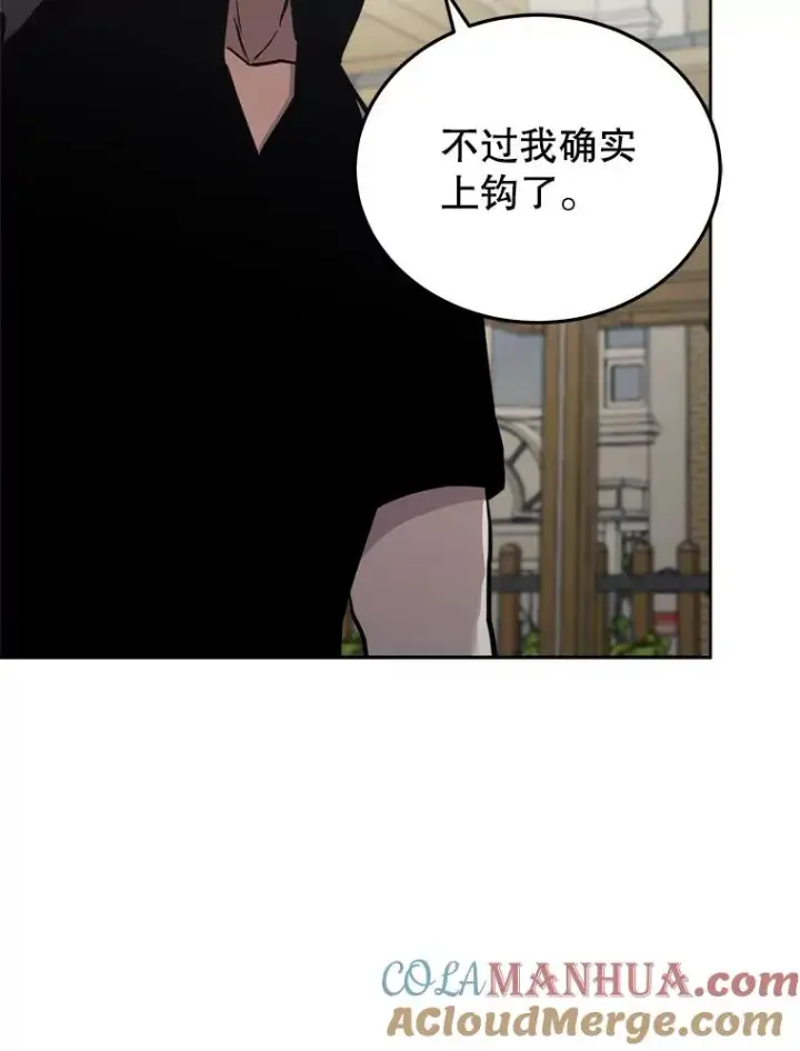 《今天开始当玩家》24.杀人凶手图113