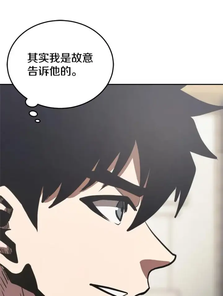 《今天开始当玩家》24.杀人凶手图114