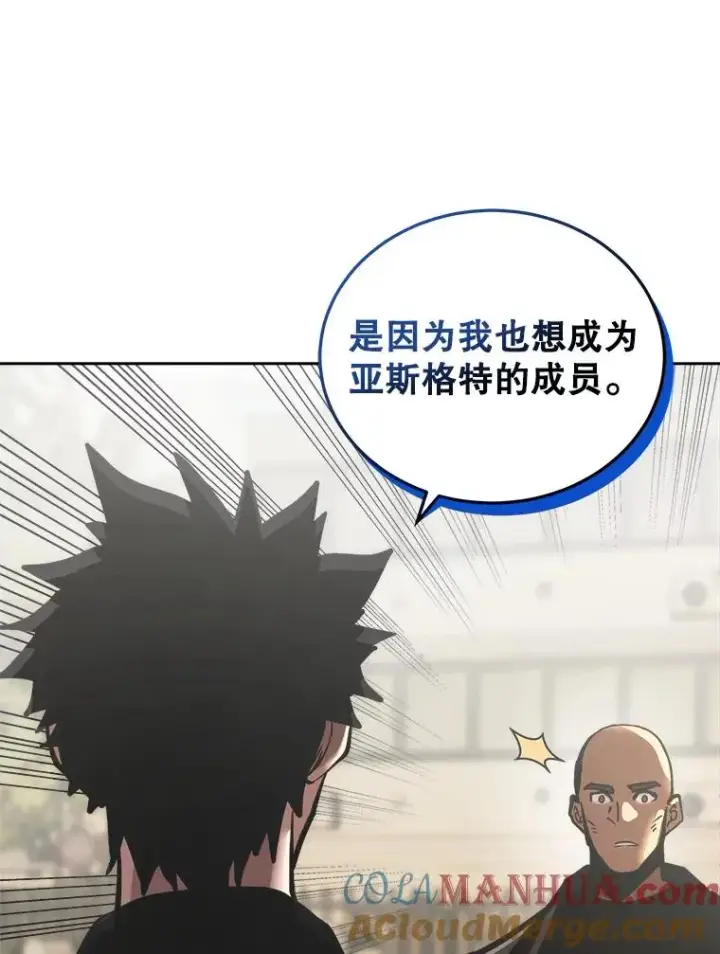 《今天开始当玩家》24.杀人凶手图117