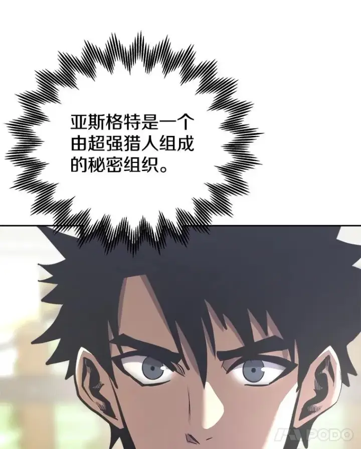 《今天开始当玩家》24.杀人凶手图119
