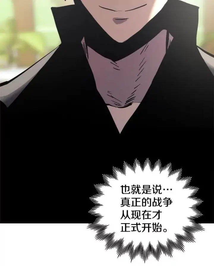 《今天开始当玩家》24.杀人凶手图120