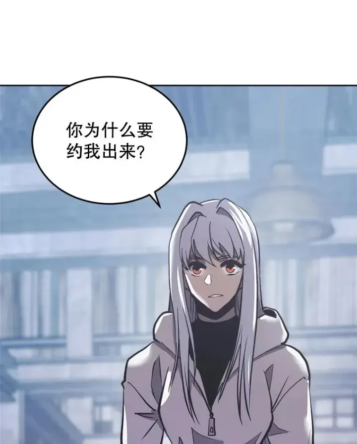 《今天开始当玩家》24.杀人凶手图123