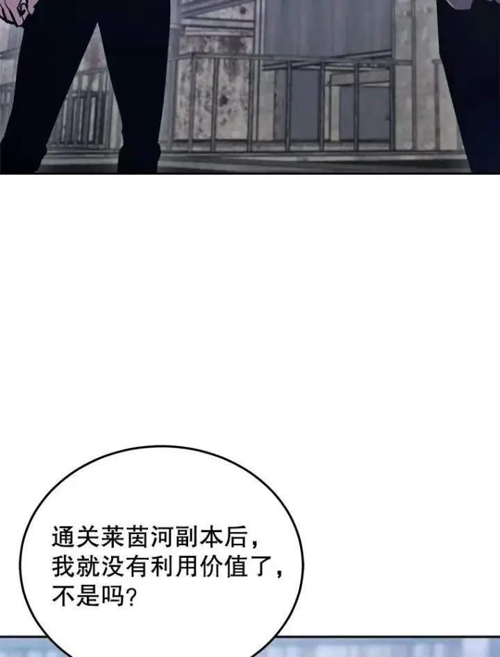 《今天开始当玩家》24.杀人凶手图127