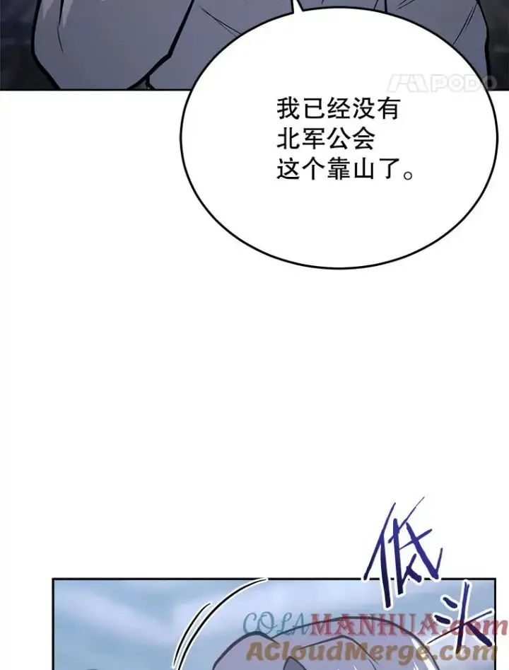《今天开始当玩家》24.杀人凶手图129