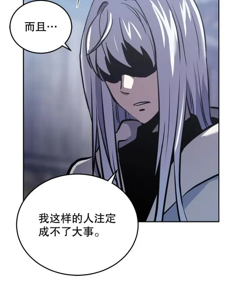 《今天开始当玩家》24.杀人凶手图130