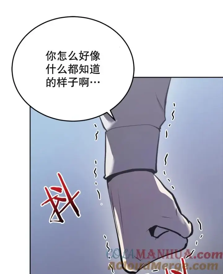 《今天开始当玩家》24.杀人凶手图133