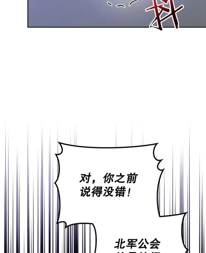 《今天开始当玩家》24.杀人凶手图134