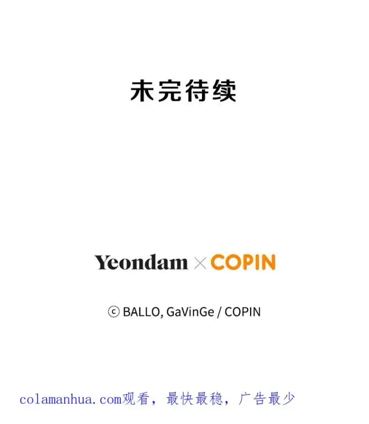 《今天开始当玩家》24.杀人凶手图138