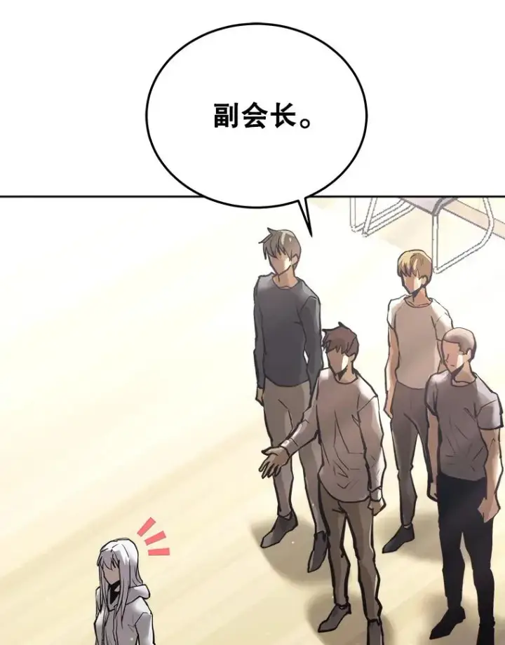 《今天开始当玩家》24.杀人凶手图26