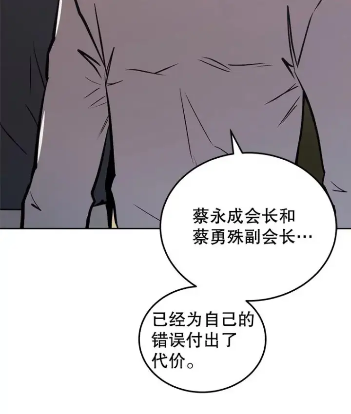 《今天开始当玩家》24.杀人凶手图31